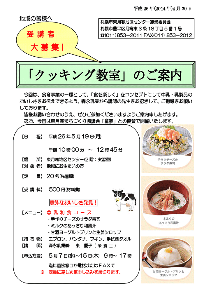 2014.05.19-cooking_school.png