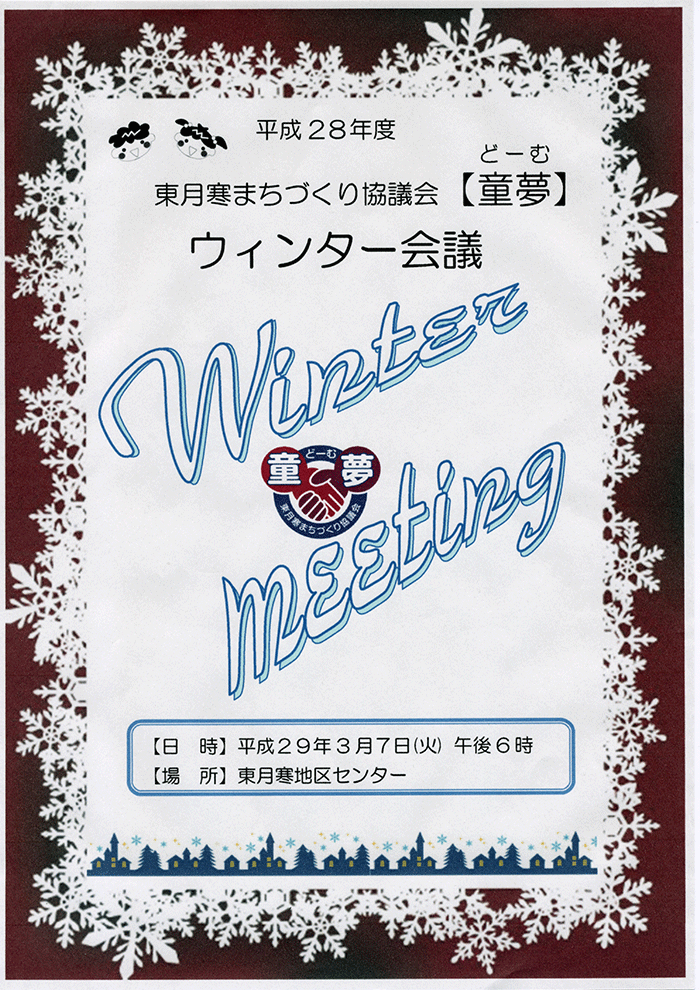 28_winter_meeting_01.png